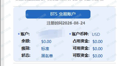 宝星环球投资是黑平台，拒绝出金！(3)