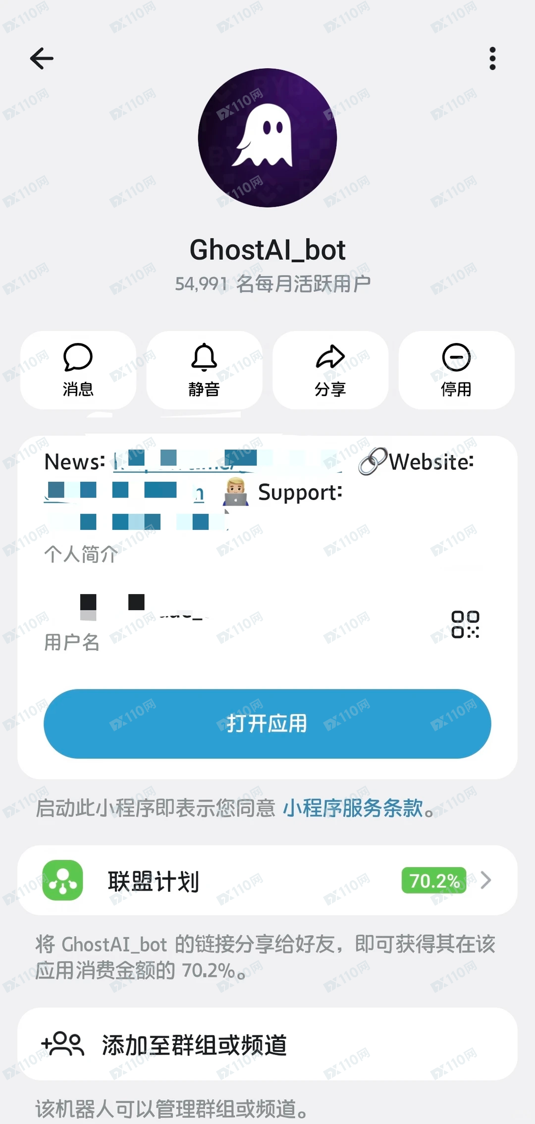 曝光Telegram上的AI交易机器人骗局(1)