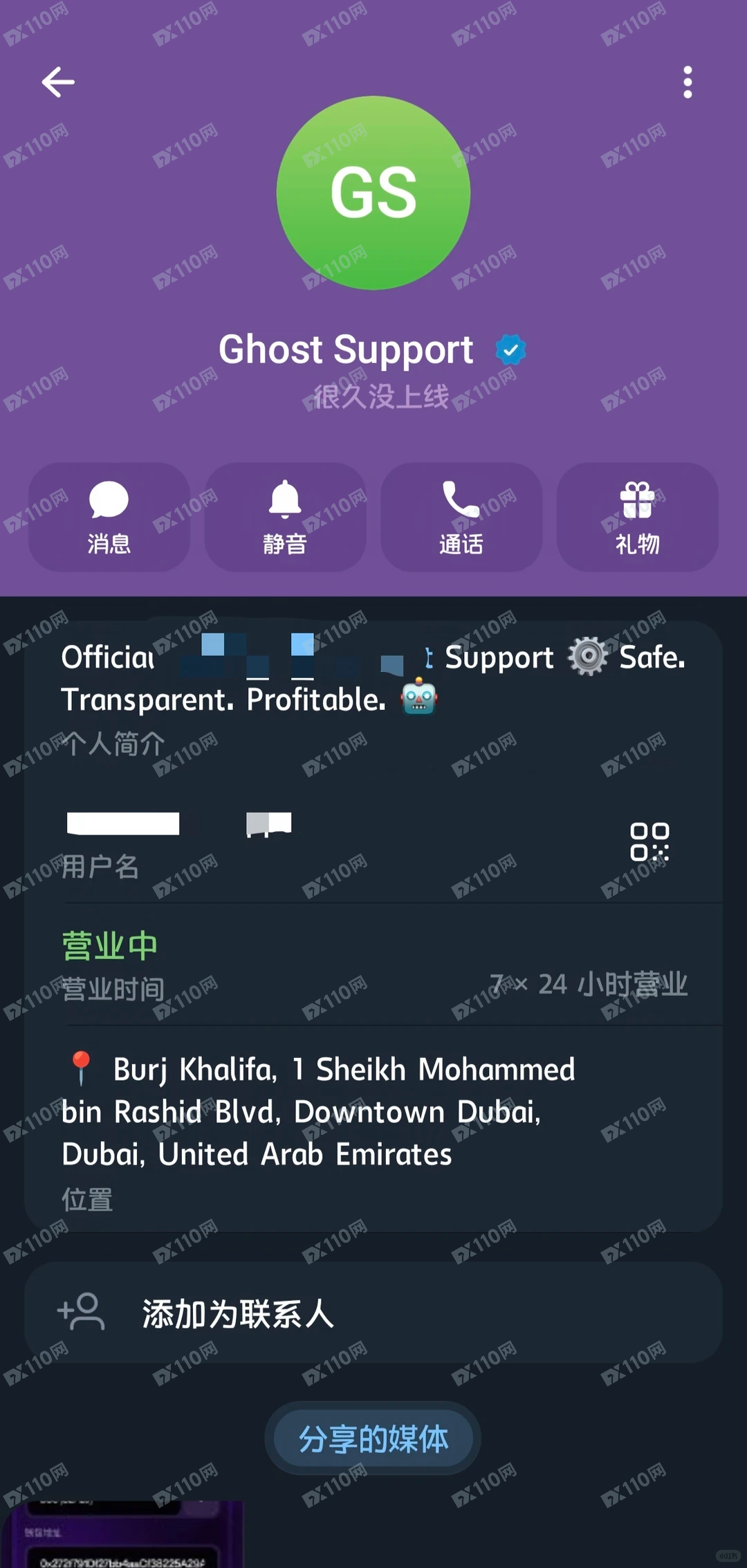 曝光Telegram上的AI交易机器人骗局(4)