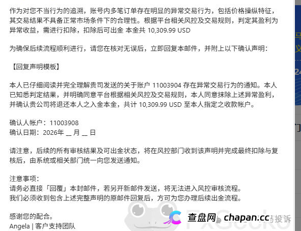 Grand Markets | 盈利10,309美元就“异常”？正常交易赚的钱，出金时竟被逼签“自愿放弃盈利”声明！(4)