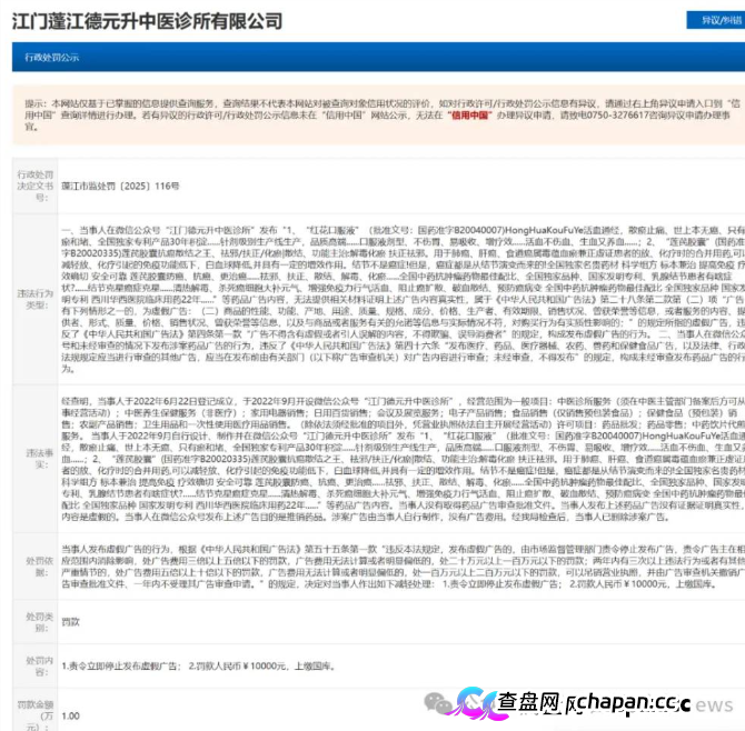 起底佟鑫海医疗神话02从“佟话人生”到德元升,“换壳”难洗传销底色(5) 起底佟鑫海医疗神话02从“佟话人生”到德元升,“换壳”难洗传销底色(5)