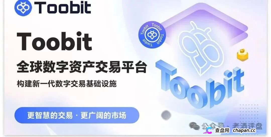 “Tobit”仿盘骗术:伪装成合规交易所,以高息为饵行拉人头之实的传销资金盘骗局!(5) “Tobit”仿盘骗术:伪装成合规交易所,以高息为饵行拉人头之实的传销资金盘骗局!(5)