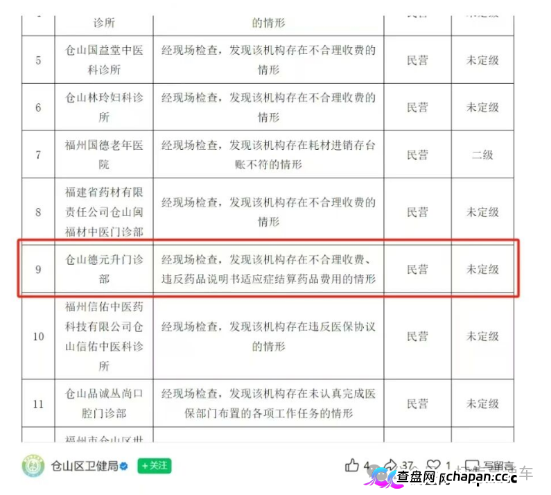 德元升公关很给力 疯狂投诉后 舆情越来越多 真好玩(3) 德元升公关很给力 疯狂投诉后 舆情越来越多 真好玩(3)
