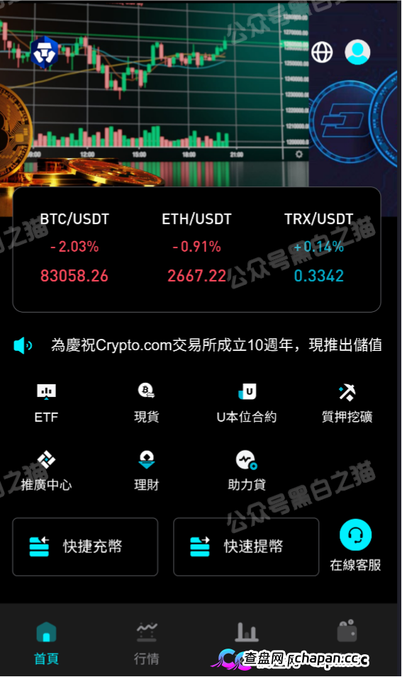 冒充“crypto”加密交易所快速收割韭菜,狗推聊天界面曝光,手段极其恶劣(4) 冒充“crypto”加密交易所快速收割韭菜,狗推聊天界面曝光,手段极其恶劣(4)