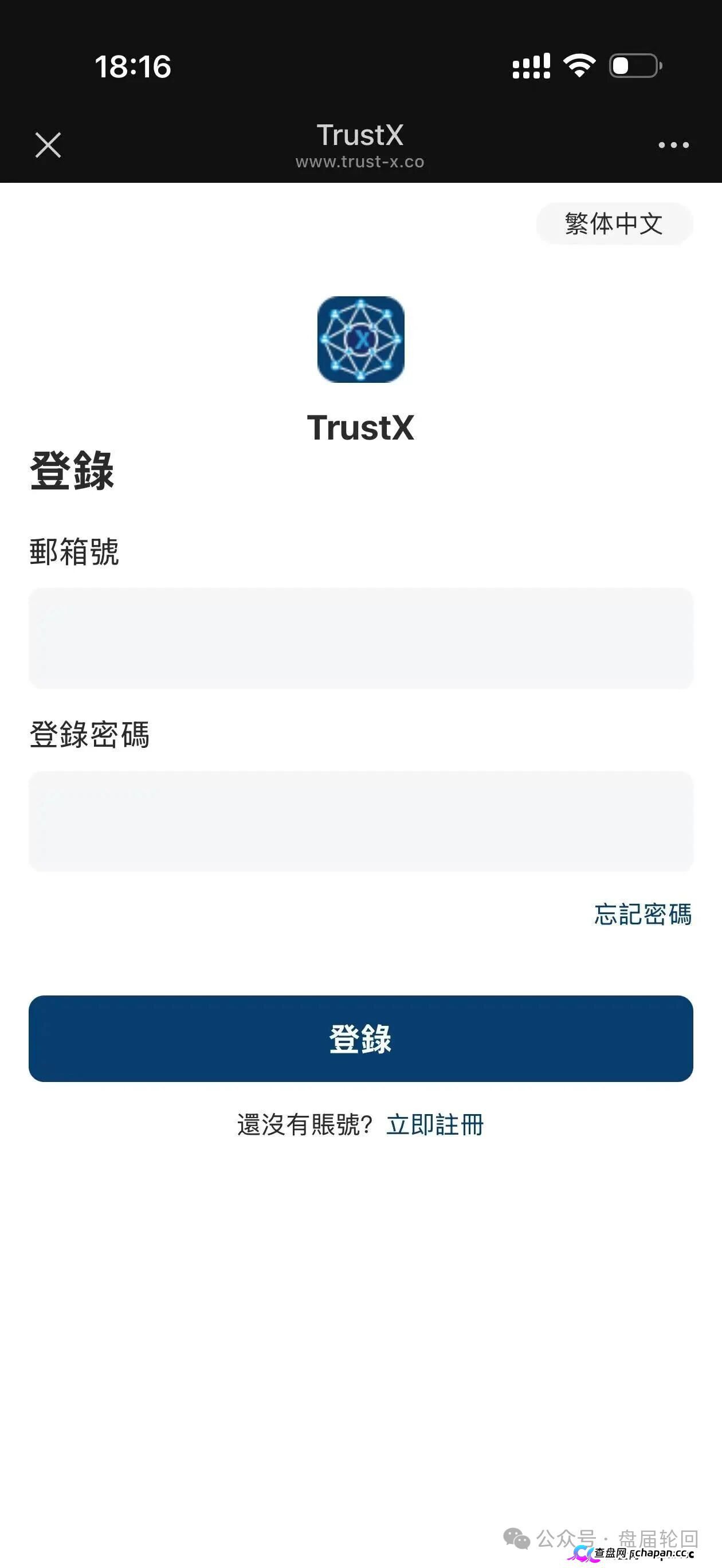 TrustX互助盘深度起底：理想家园传销犯刘飞出狱再开盘，预约排单+USDT打款换汤不换药