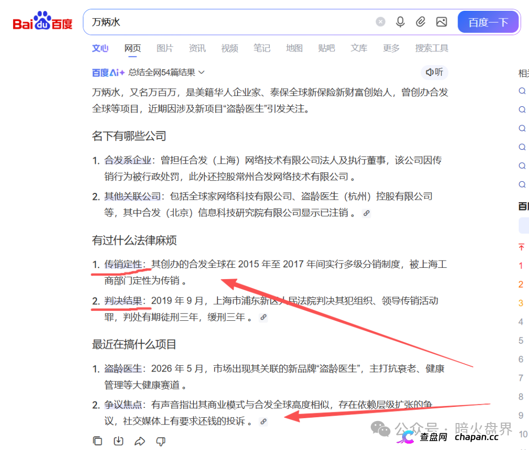 山东滨州公安立案抓捕下线代理：盗龄医生的线下体系正在崩解