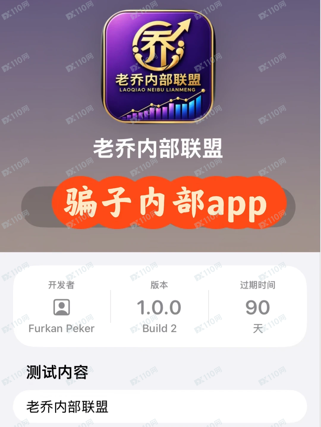 老乔内部联盟国泰海通证券杀猪盘