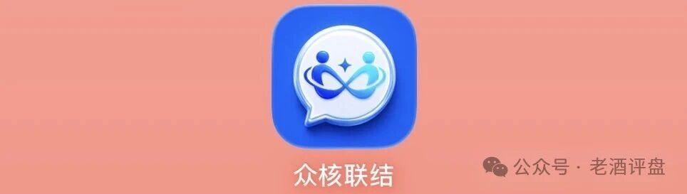 众核智网（众核联结）席位精算：日化0.4%撑多久？资金池寿命与USDT私池洗钱路
