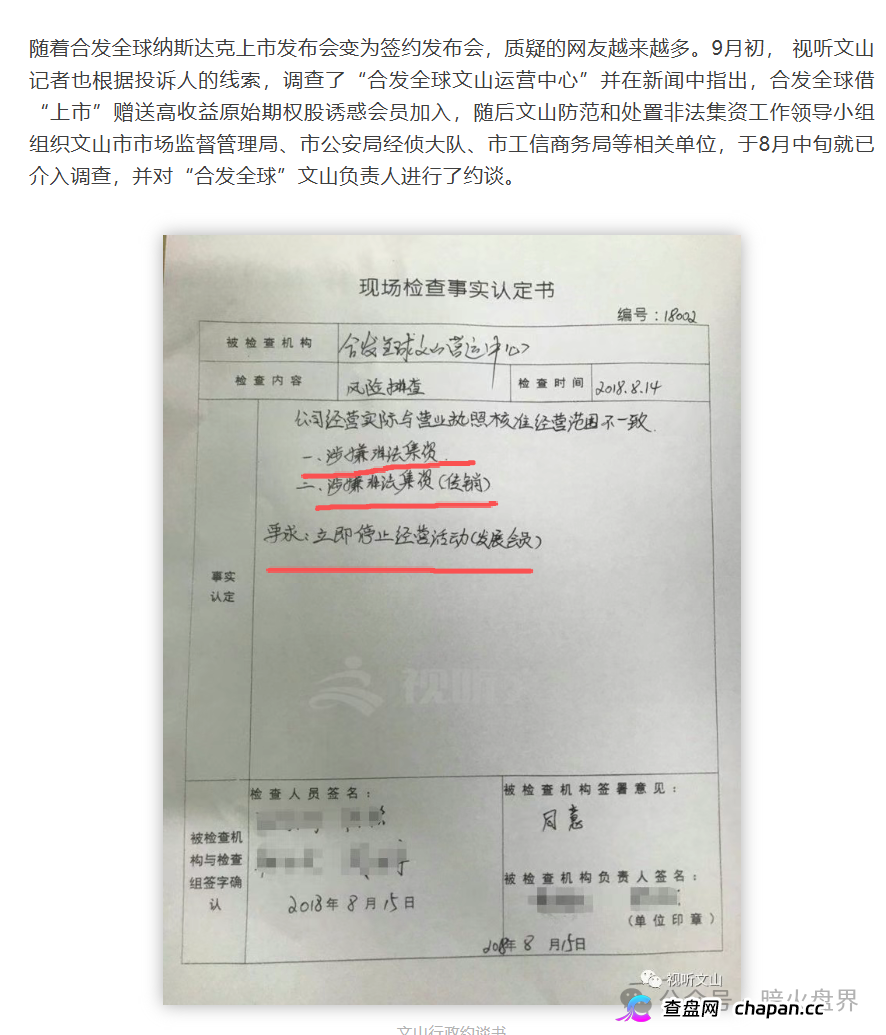 山东滨州公安立案抓捕下线代理：盗龄医生的线下体系正在崩解(4)