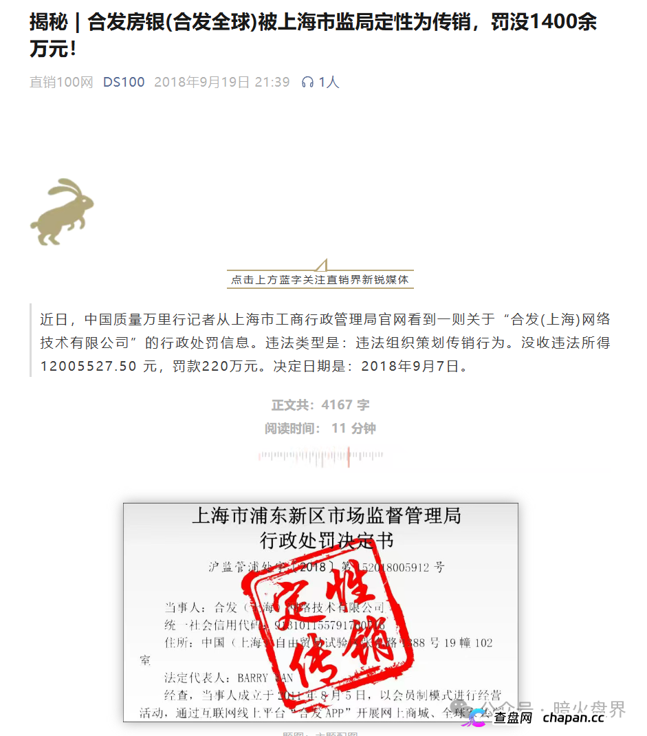 山东滨州公安立案抓捕下线代理：盗龄医生的线下体系正在崩解(2)